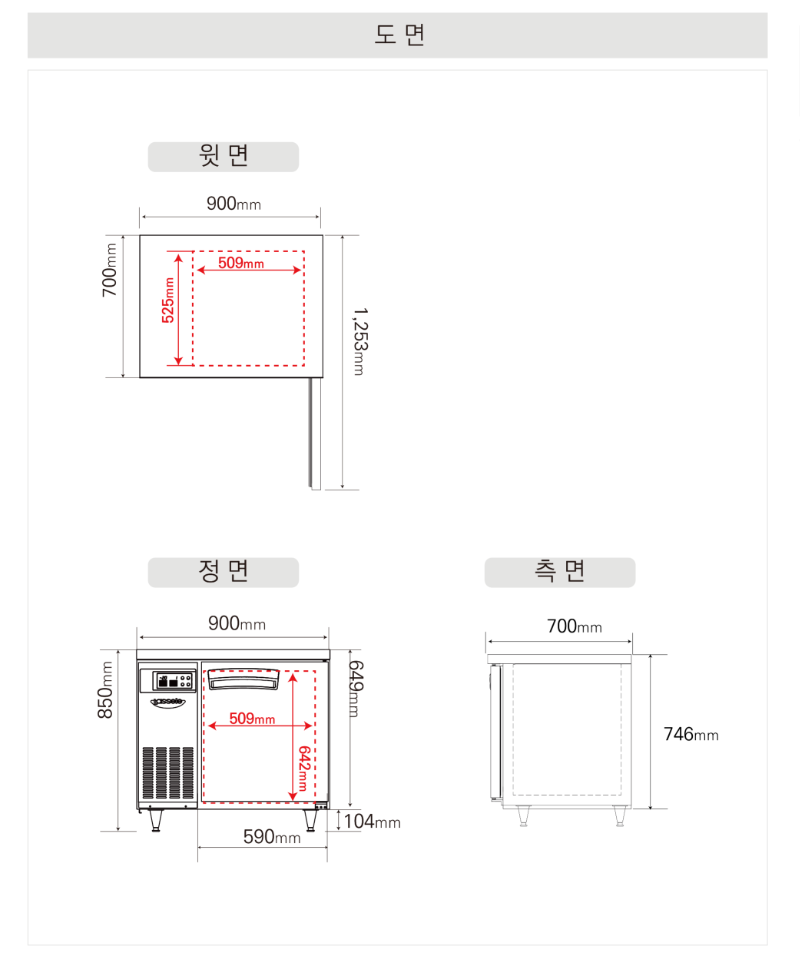 11.라셀르 냉장.냉동고 테이블형 가로900size(LT-914F)사진1-2.png