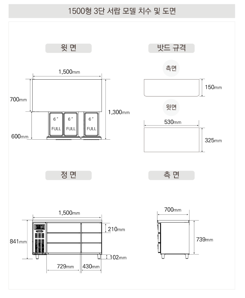 5.라셀르 냉장.냉동고 테이블형 가로1500size(LUCD-1564RG)사진1-2.png