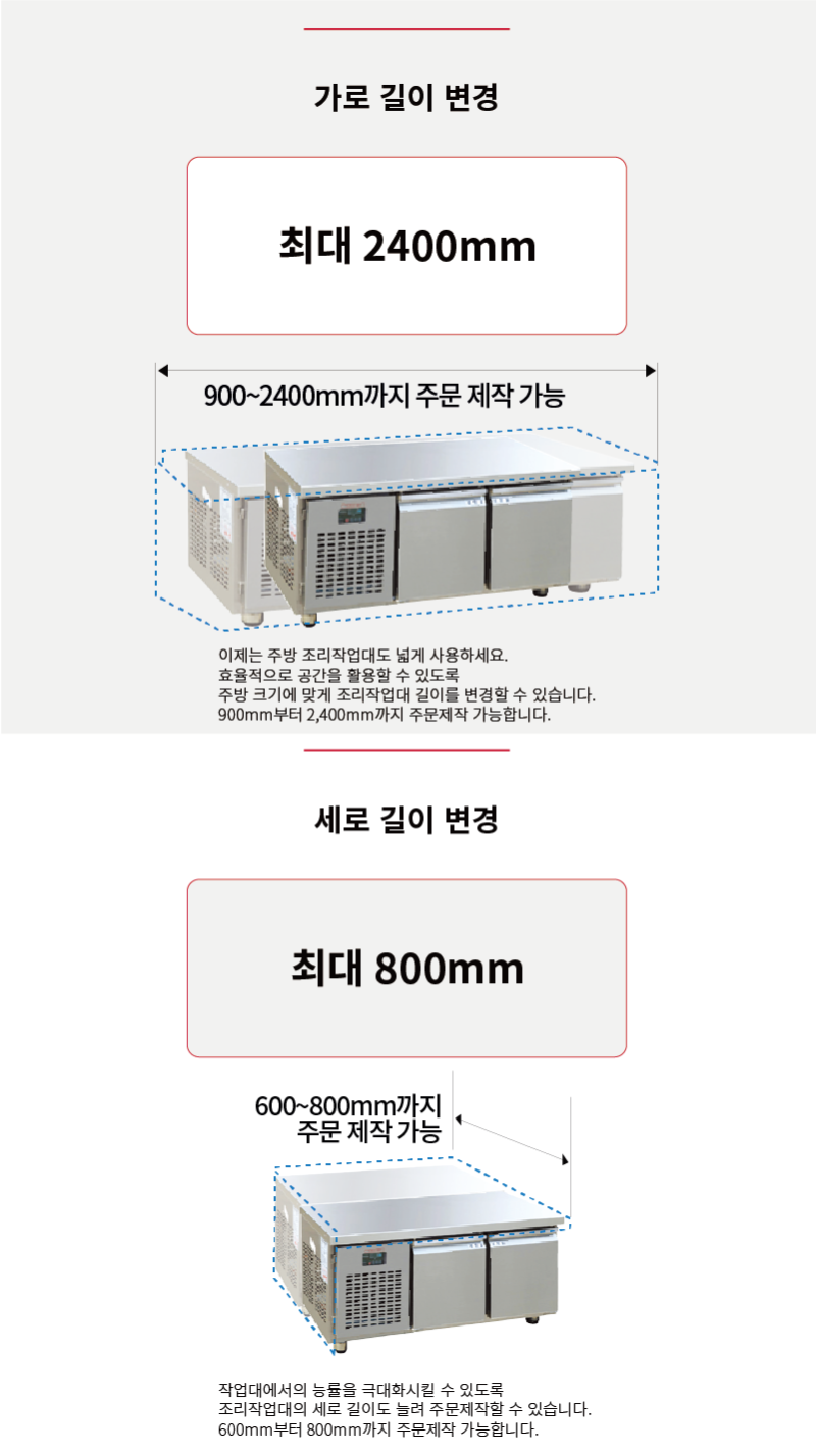 라셀르 냉장.냉동고(주문제작)사진1-3.png
