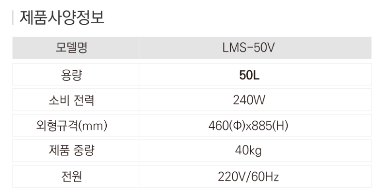 3.라셀르 냉장.냉동고(슬러시냉장고)LMS-50V사진1-8.png