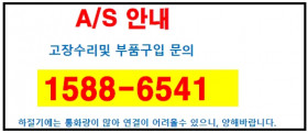 라셀르 서비스센터