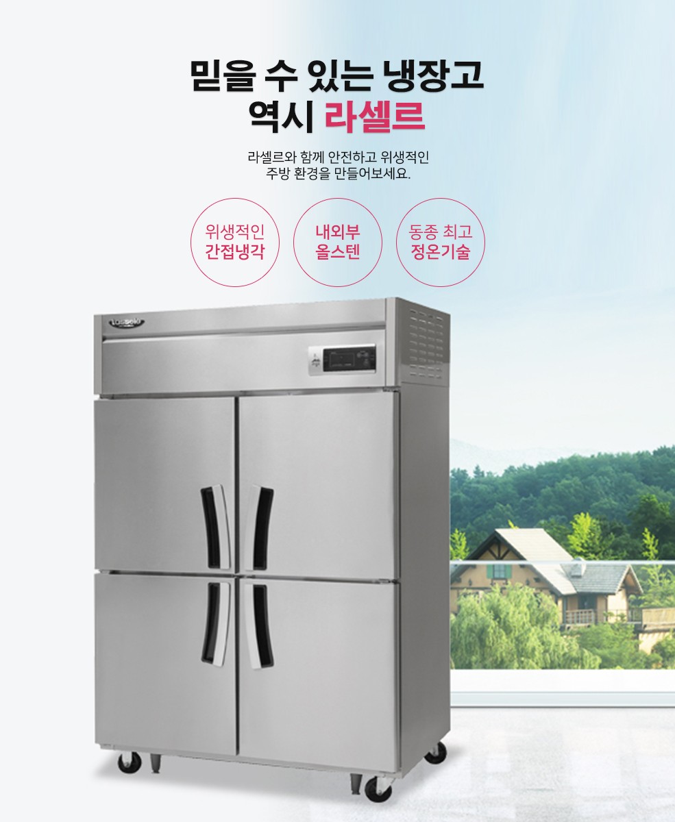 냉장고